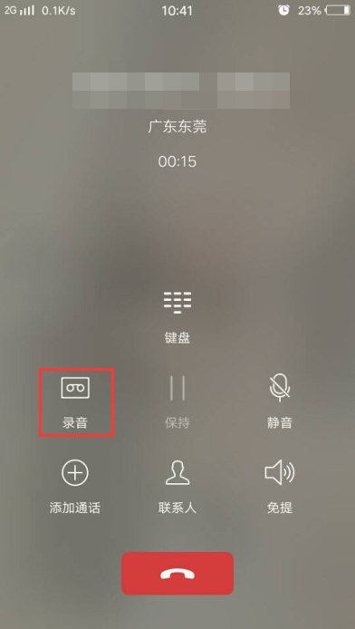 电话录音一般在哪里(电话录音在什么地方找啊)