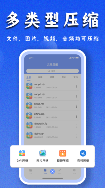 手机版解压软件哪个好用(手机解压软件哪个比较好知乎)