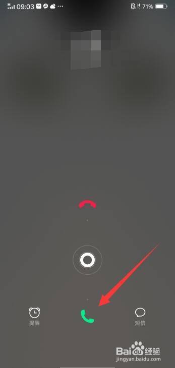 来电语音接听(来电语音接听设置)