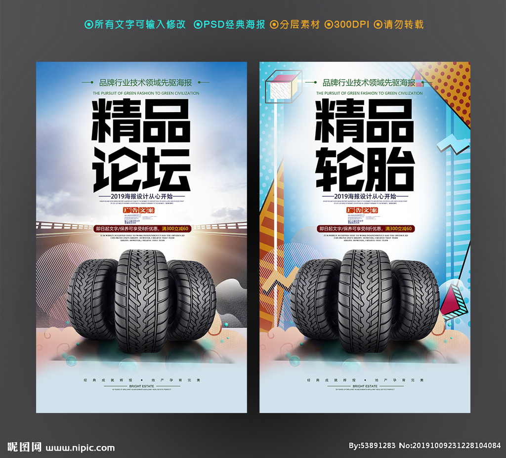 流动补轮胎的彩铃词(流动补胎广告词怎么写)