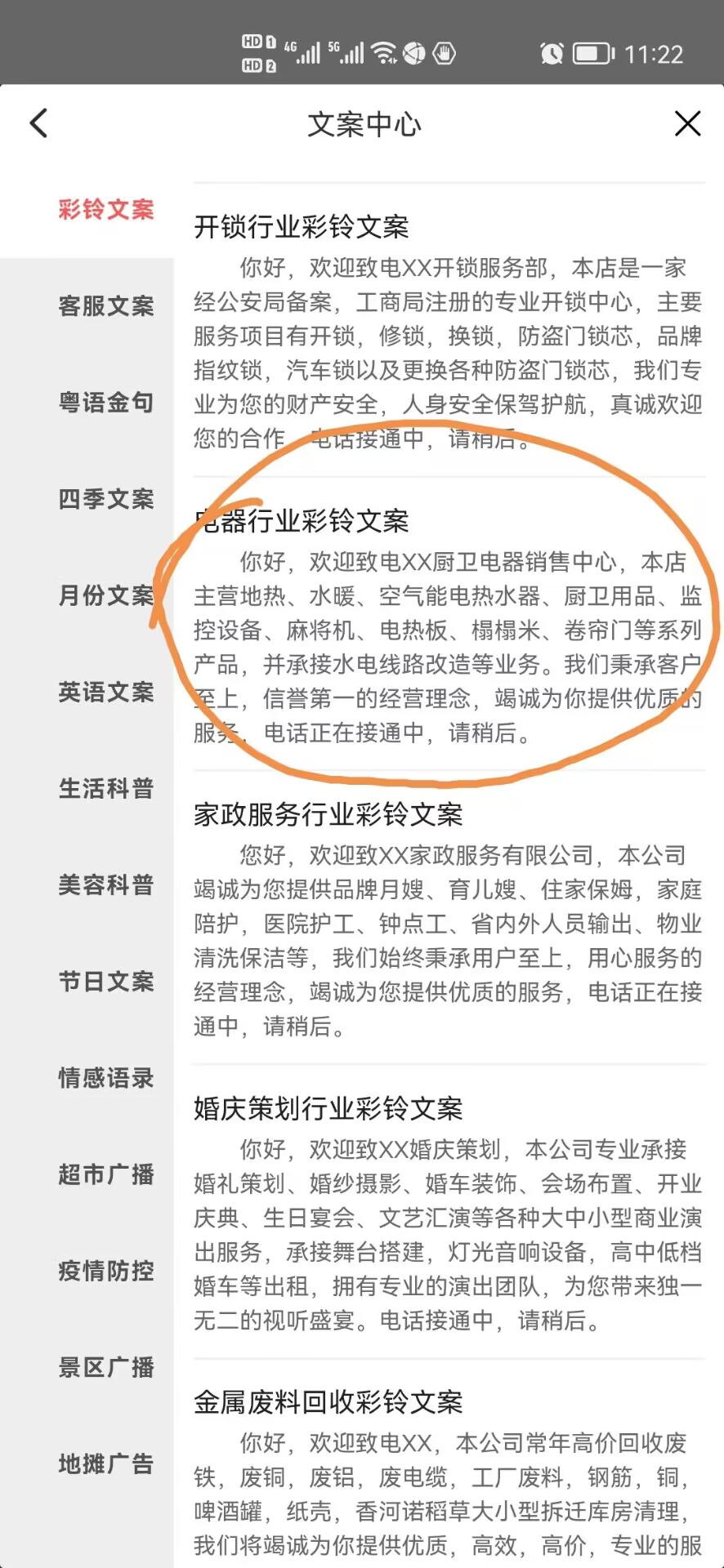 怎么弄公司彩铃(公司手机彩铃怎么定制)