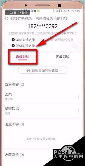 怎么弄公司彩铃(公司手机彩铃怎么定制)