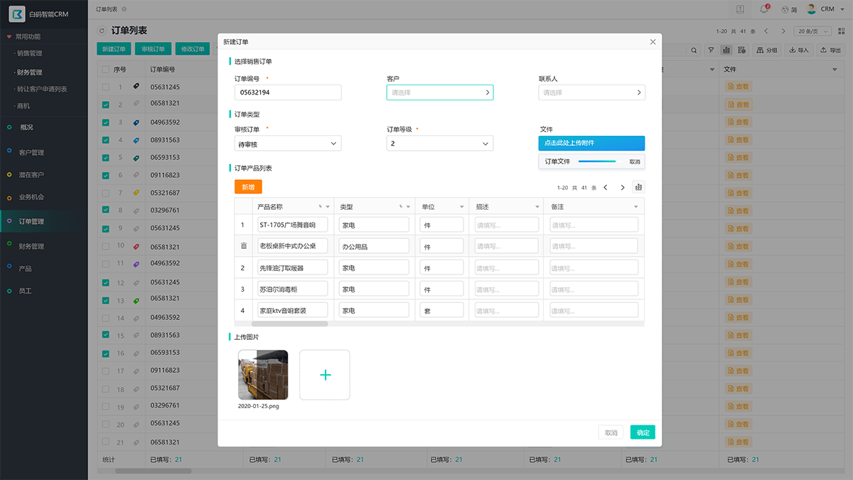 财务系统crm(财务系统操作流程)