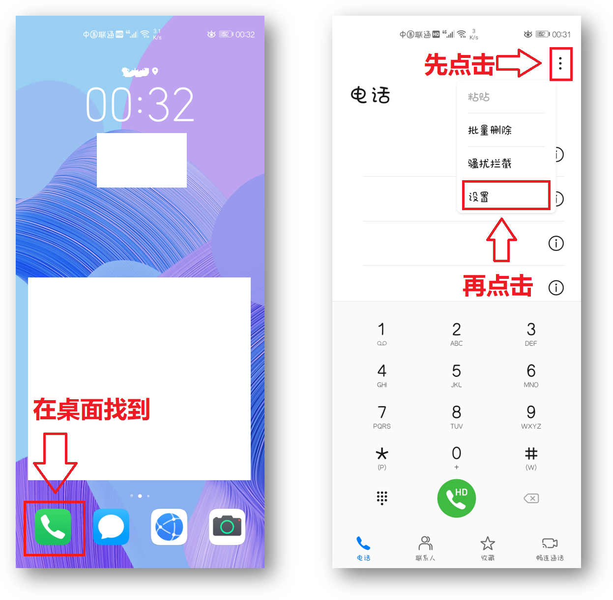 p30通话录音怎么设置(p30pro通话录音设置)