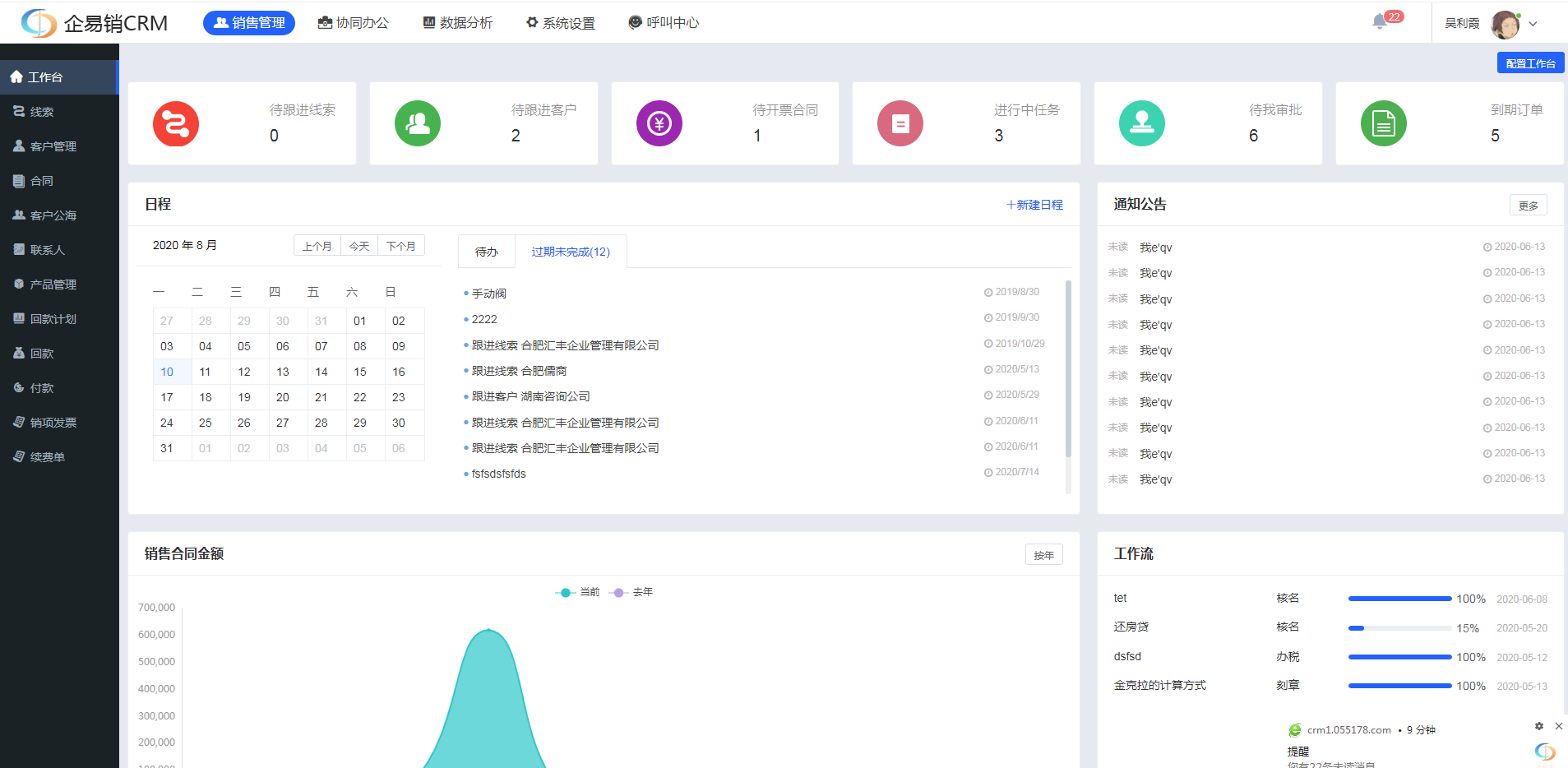 免费crm系统(免费crm系统软件)