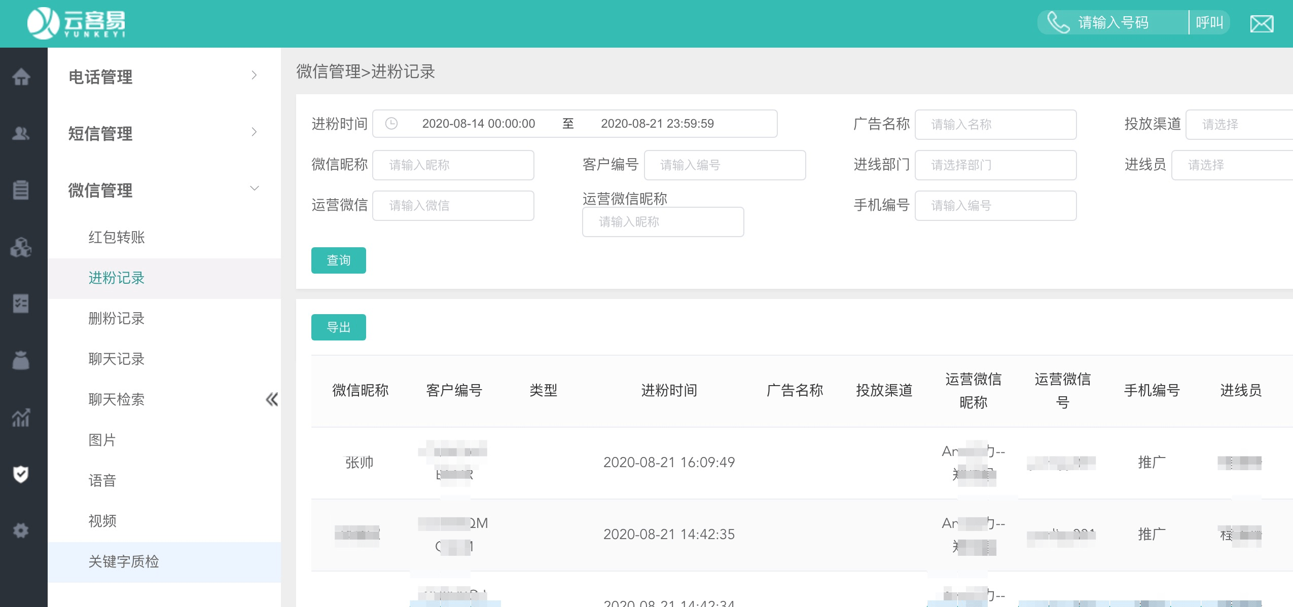 免费的销售crm系统(免费的销售crm系统软件)