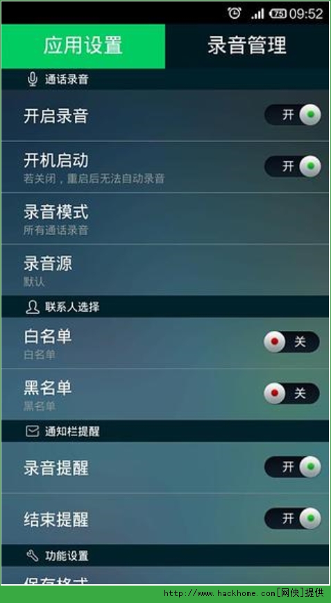 安卓手机通话录音在哪(苹果手机怎么在通话中录音)