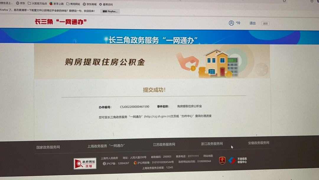 公积金管理中心客服电话是多少(公积金管理中心客服电话是多少天津)