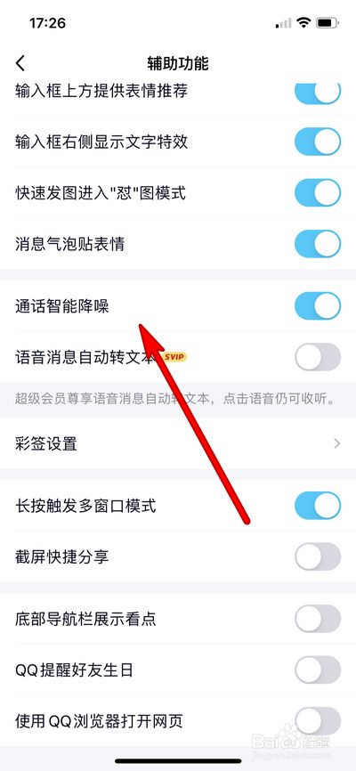 qq音频通话设置(音频通话设置灰色)