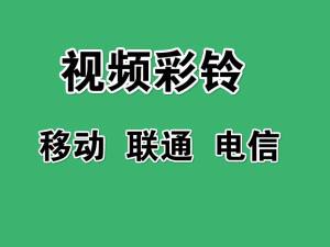 公司的电话彩铃(公司电话彩铃广告语)