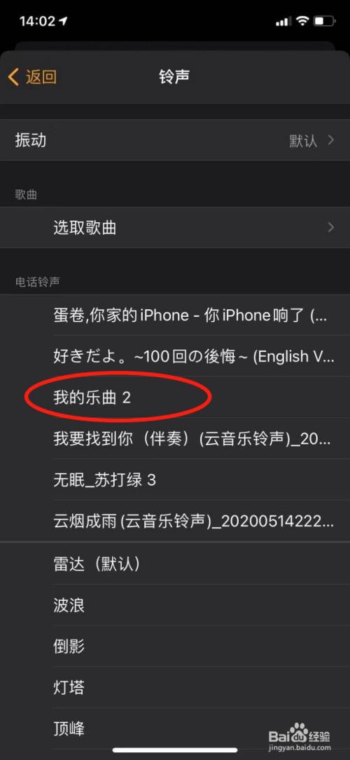 刚刚的通话录音(通话已经录音好了在哪里)