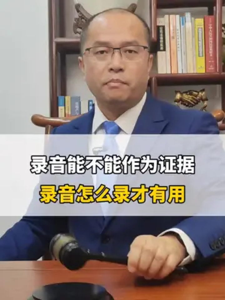 电话录音是否可以作为法律证据(2020年电话录音可以作为法律证据吗)