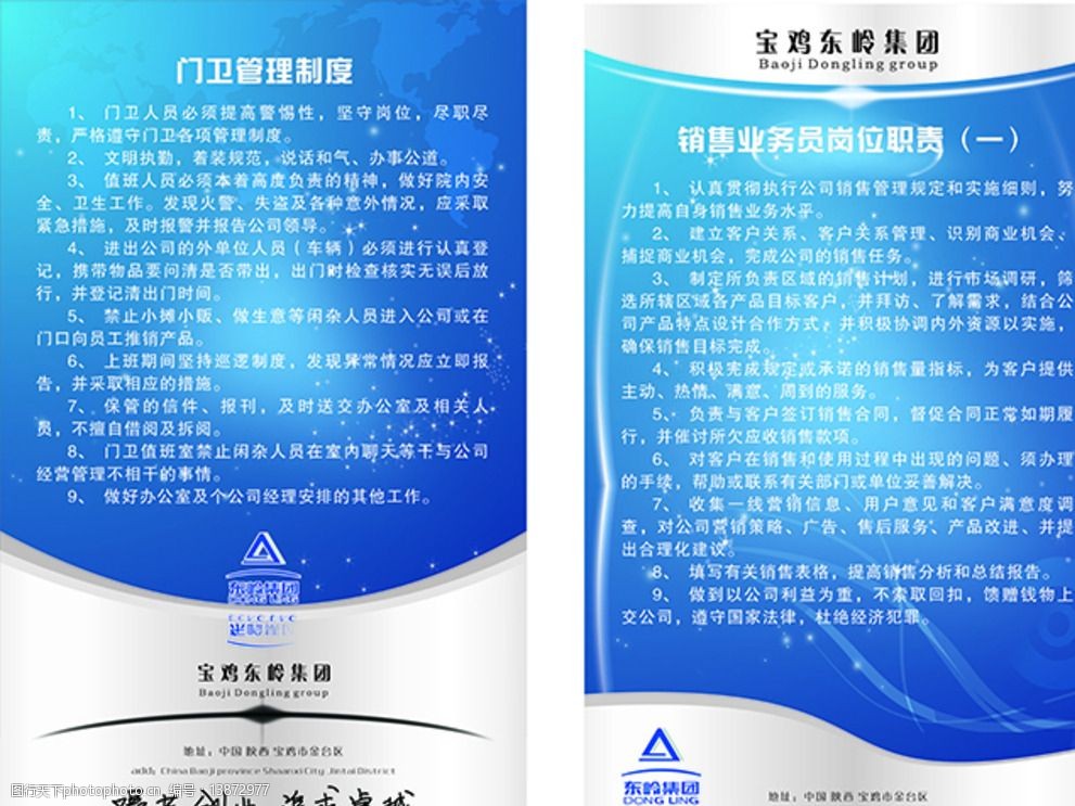 公司服务管理制度(服务类公司管理制度)