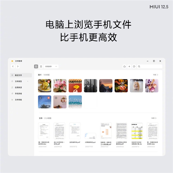 手机pc端(手机Pc端怎么退出来)