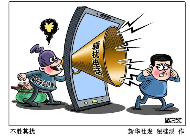 接听境外电话有什么风险(接听境外电话有什么风险吗)