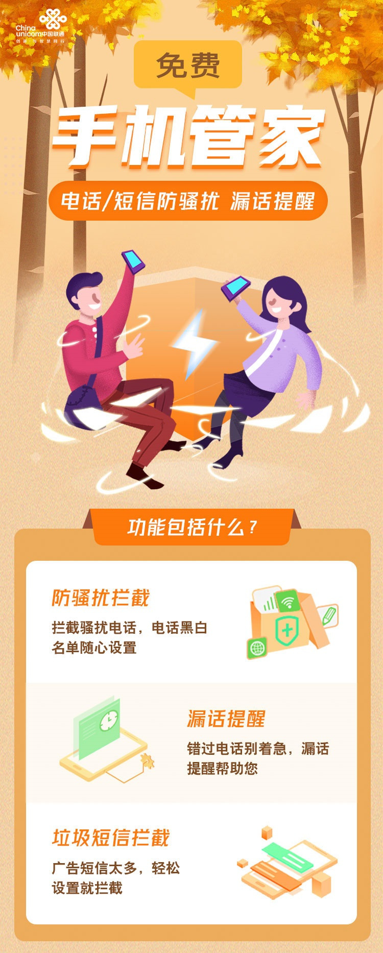 漏接电话短信提醒怎么取消(漏接电话短信提醒是什么意思)