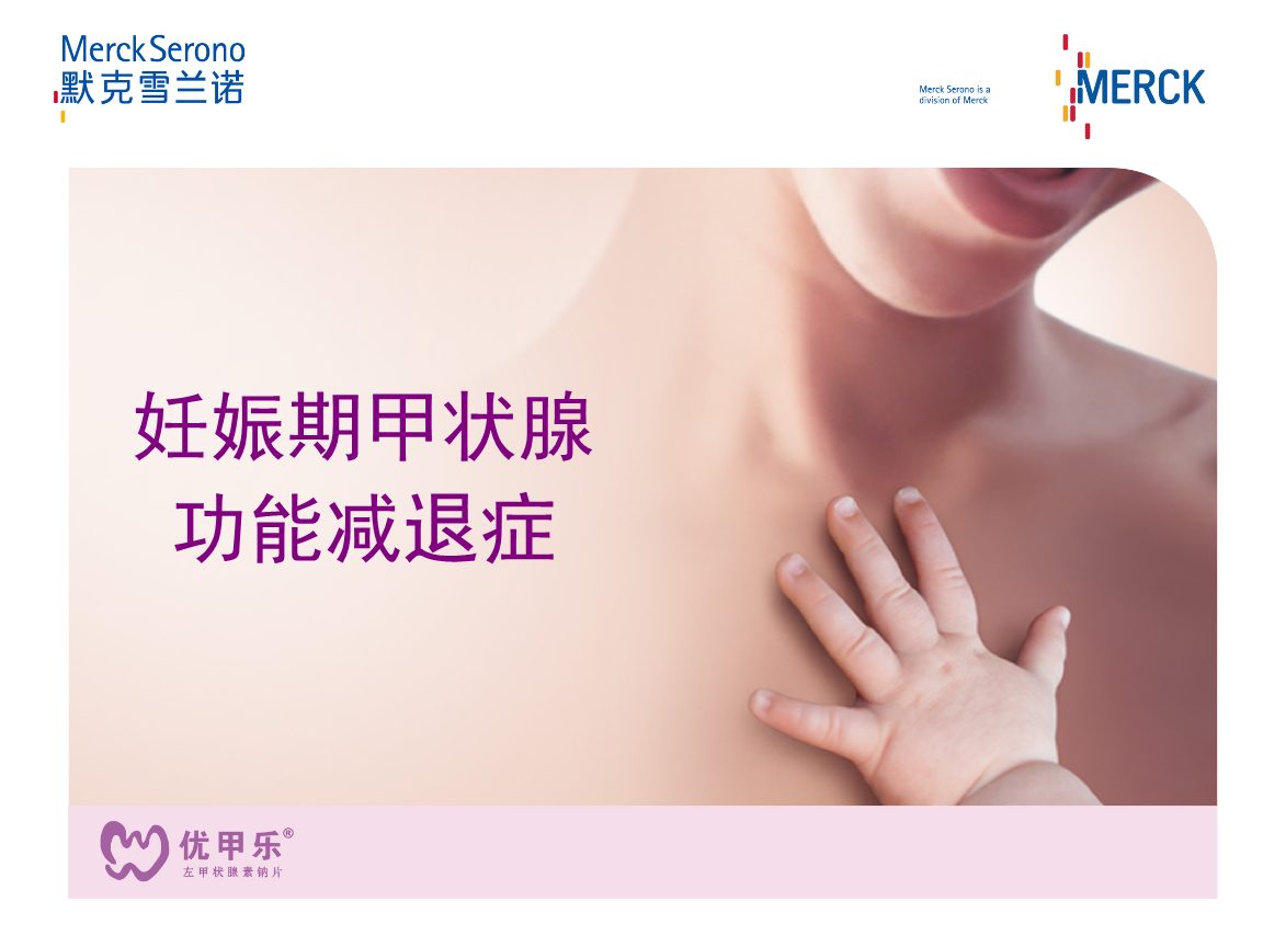 甲状腺功能减退多少钱(检查甲状腺功能减退多少钱)