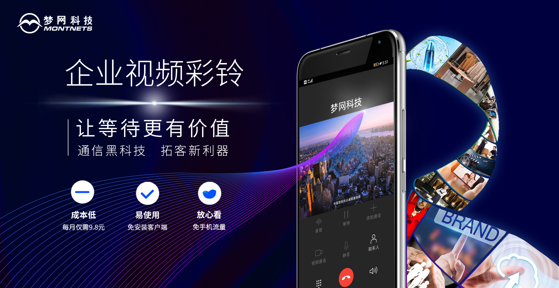 企业彩铃方案(企业彩铃宣传广告词)