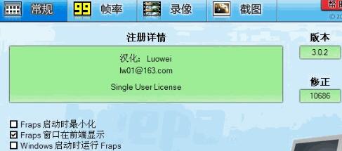 fraps手机版下载(手机版fraps软件下载)