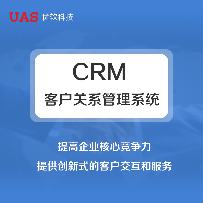 在线crm免费(那么在线crm是免费)