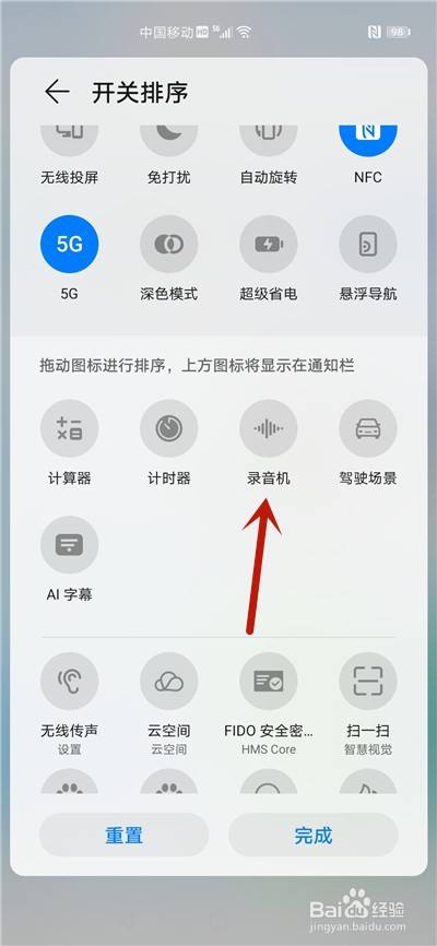 微信通话如何自动录音(微信通话如何自动录音设置)