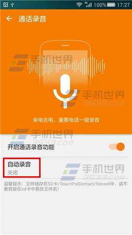 电话录音怎么发(电话录音怎么发出去)
