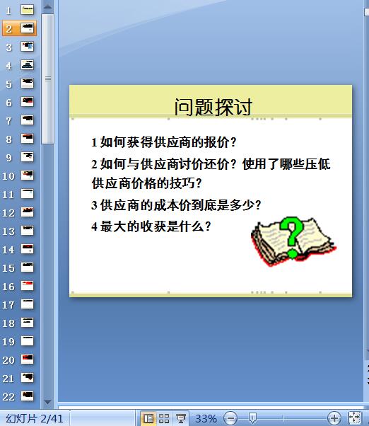 如何降低采购成本的措施(如何降低采购成本的措施有哪些)