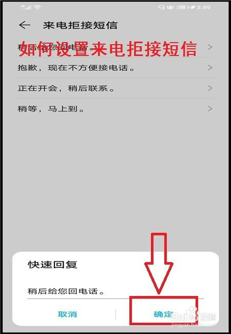 来电拒接短信是什么意思(来电拒接短信好听的句子大全)