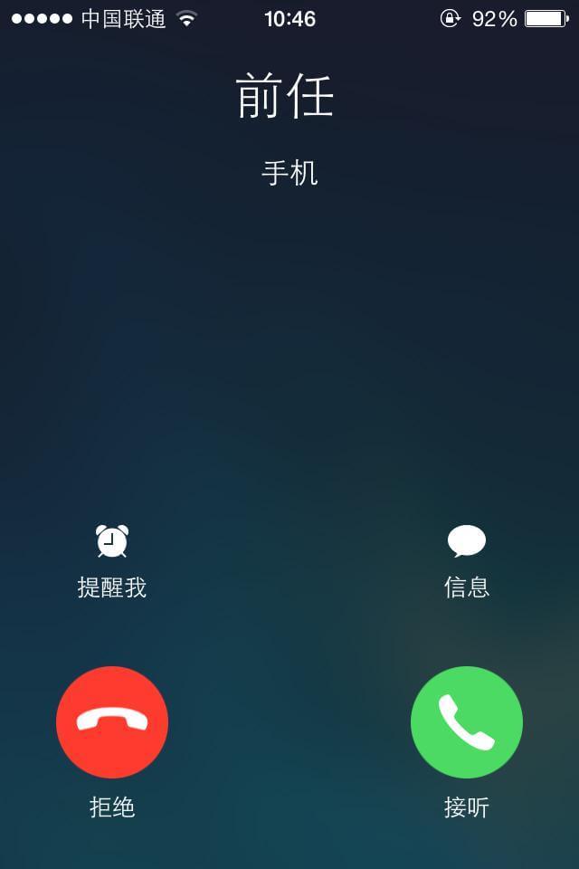 来电拒接短信是什么意思(来电拒接短信好听的句子大全)