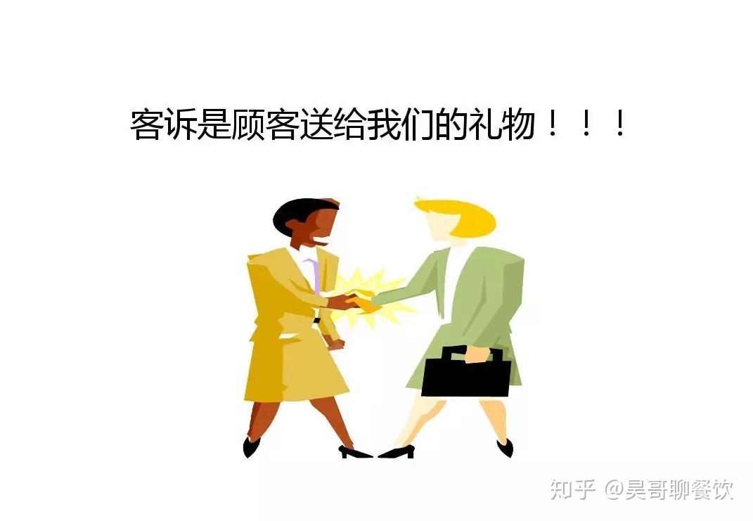 餐饮对待顾客的服务态度(餐饮行业服务态度应该怎样?)