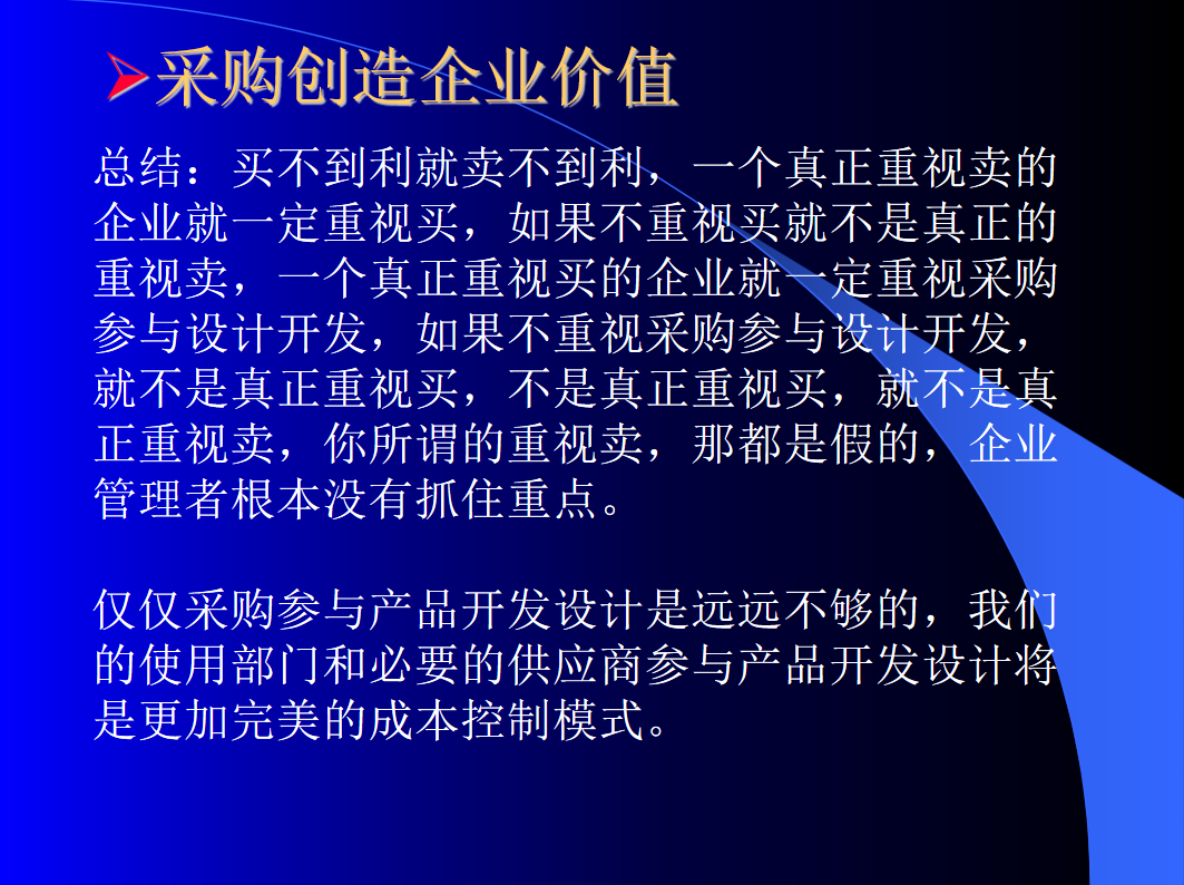 采购如何降低成本(采购如何降低成本的方法)