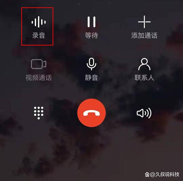 电话录音在哪个里面(电话录音在哪个里面播放)