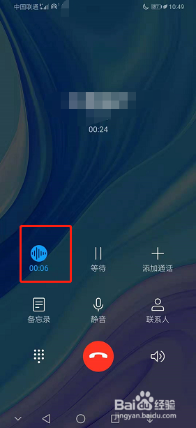 电话录音在哪个里面(电话录音在哪个里面播放)