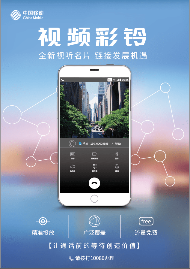 企业彩铃集团(企业彩铃收费标准)