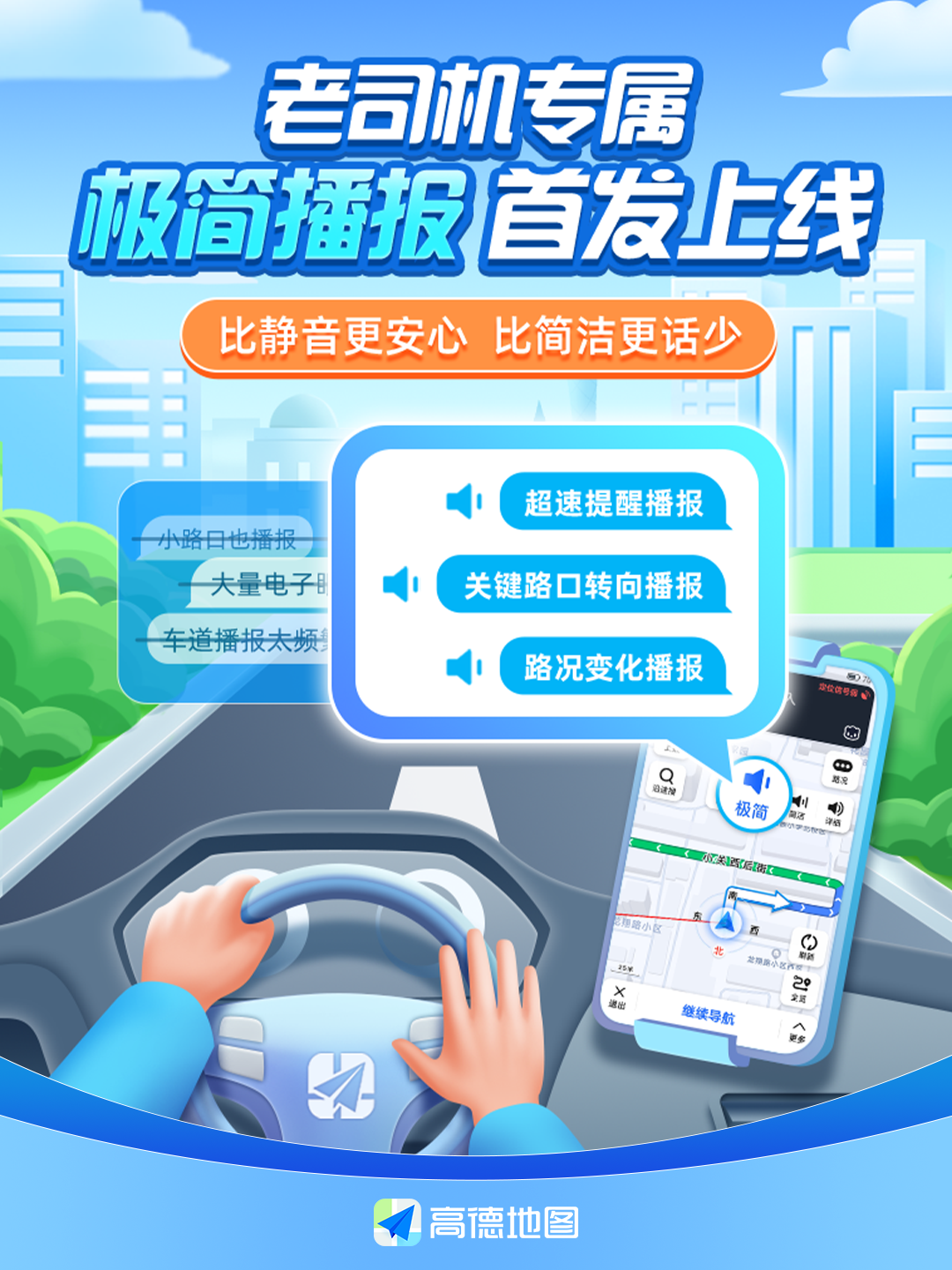 手机导航下载2015版语音语音(手机导航下载2015版语音语音怎么设置)