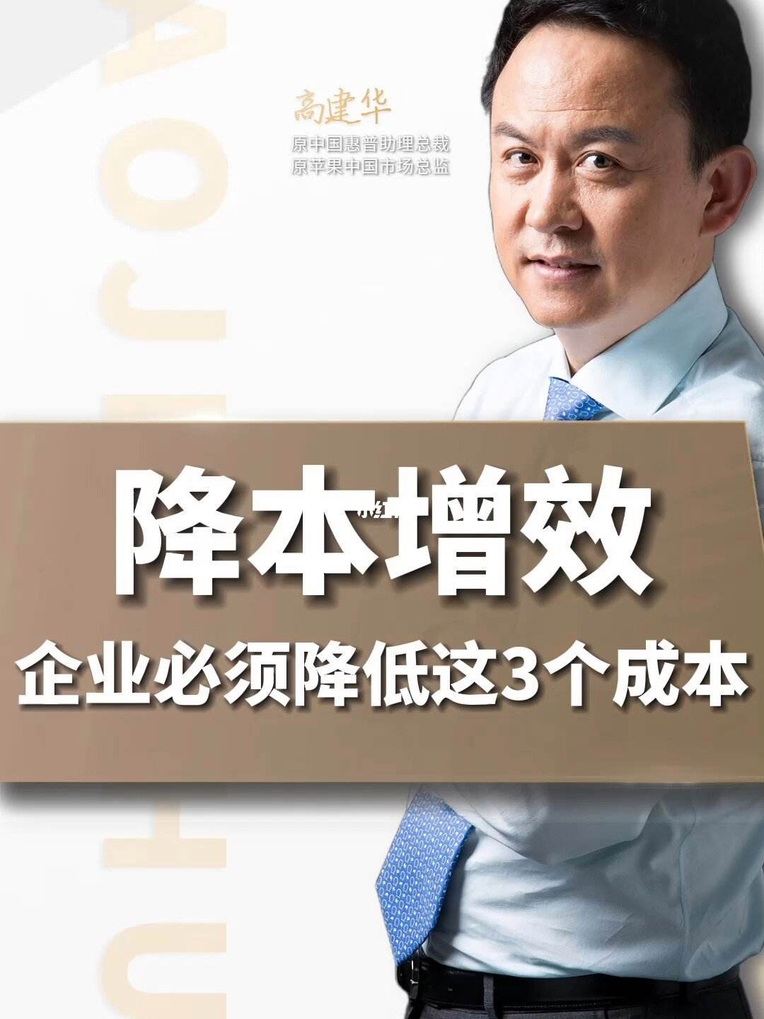 为企业降成本(为企业降成本的建议)