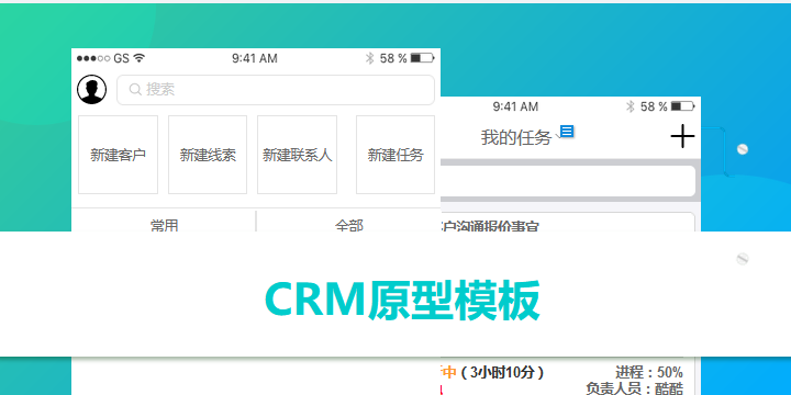 crm在线演示(crm 系统 在线)