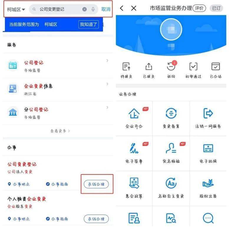 掌上监管(掌上监控app下载安装)