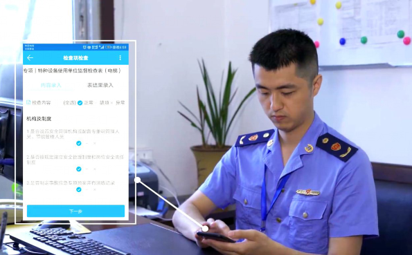 掌上监管(掌上监控app下载安装)