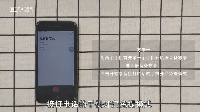打电话怎么能录音(打电话怎么能录音苹果手机)