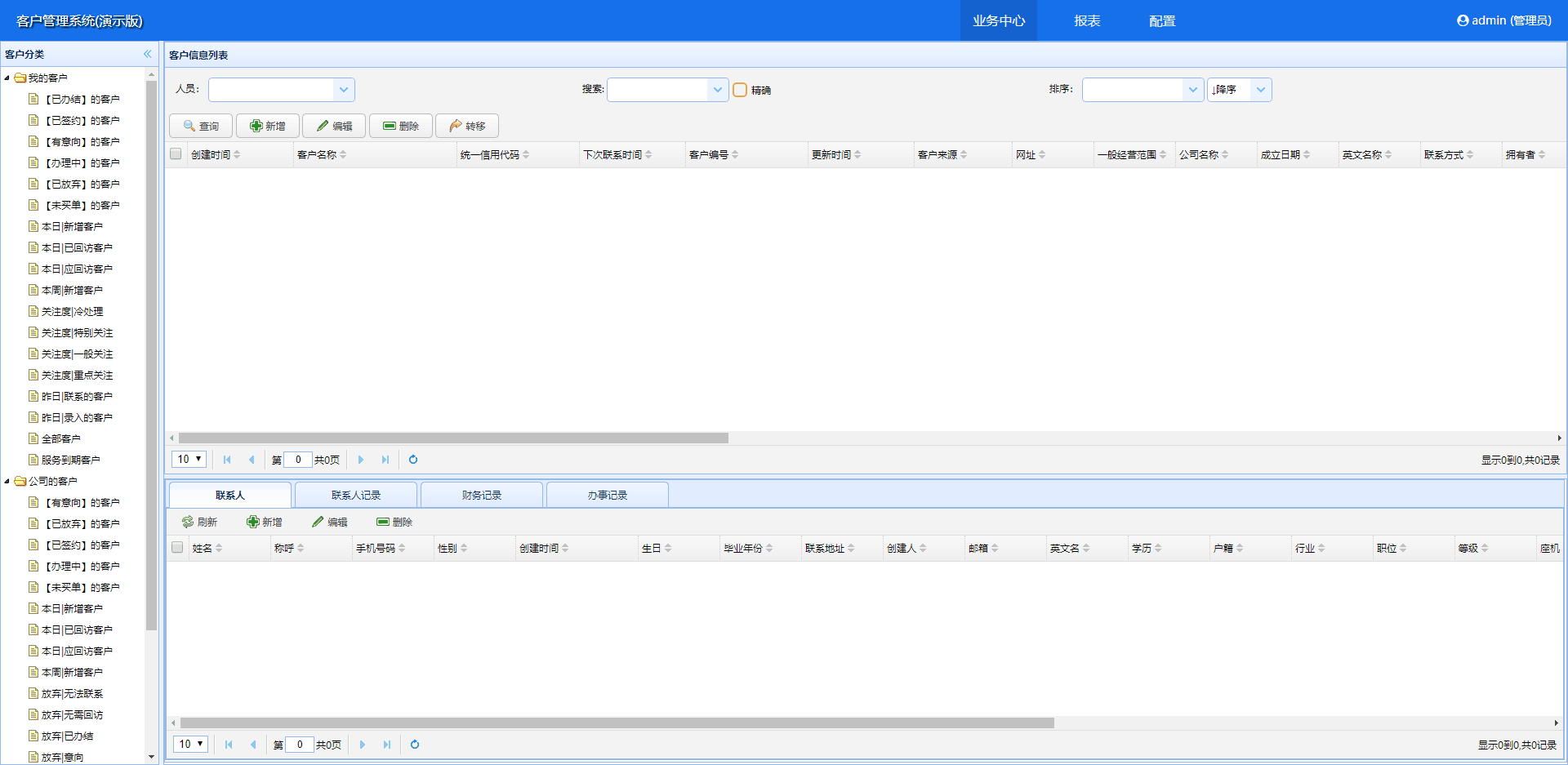 厦门crm系统(ecrin 厦门)
