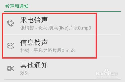 怎么设彩铃(怎么设彩铃苹果)