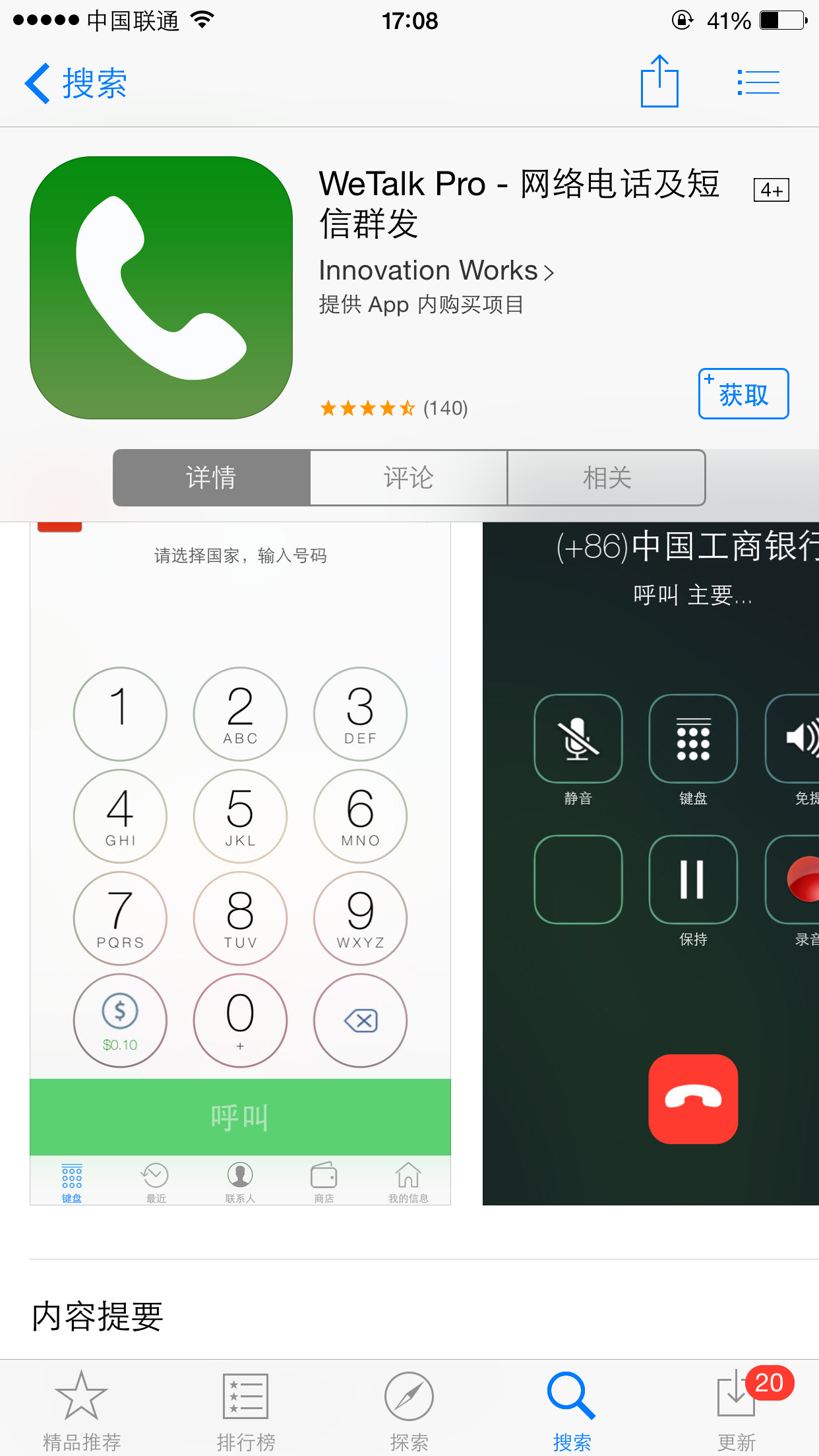 电话录音后在哪里找到(电话录音后在哪里找到录音)