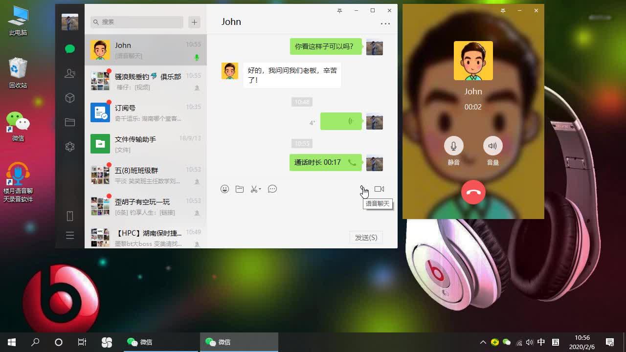 vx电话怎么录音(微信电话 如何录音)