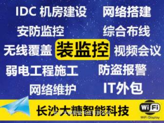 长沙监控(长沙监控摄像头批发市场)