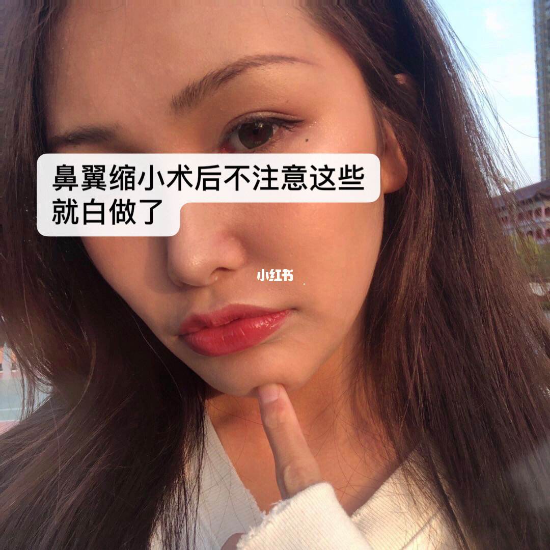 鼻翼太宽缩小的费用(鼻翼缩小一般需要多少钱选当代整形优)