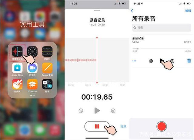 ios电话怎么录音(iohone怎么电话录音)