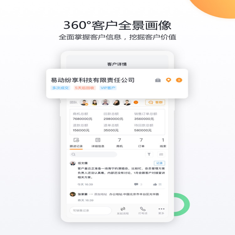 深圳crm系统(crm ltd client)