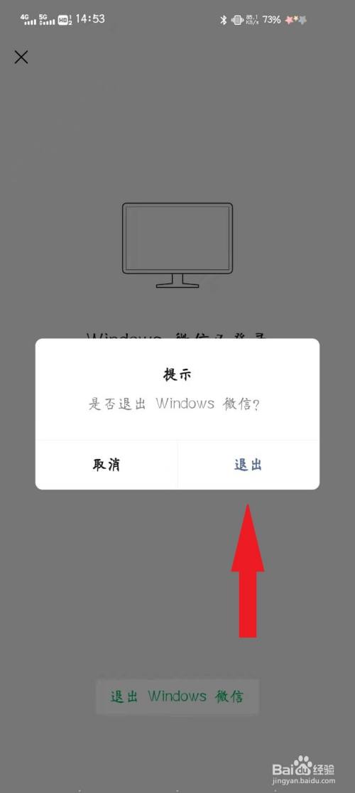 下载手机微信电脑版(手机上微信电脑版怎么下载)