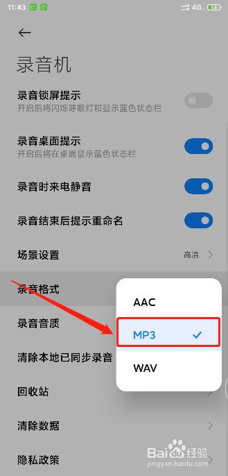 手机录音设置(手机录音设置如何取消)